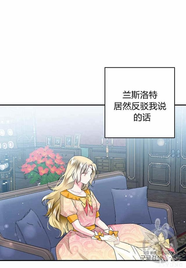 漫画：韩漫-那个小姐的管家24-13.jpg
