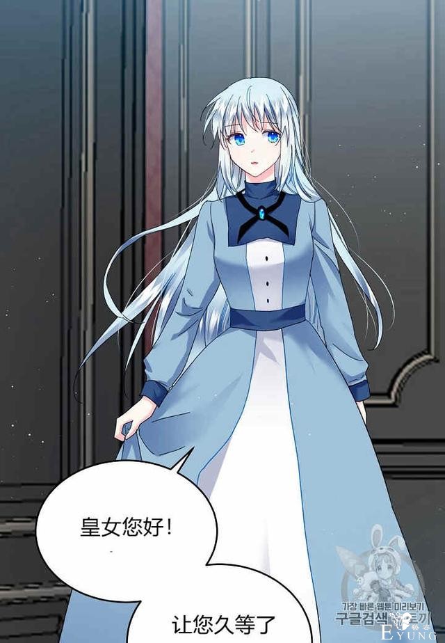 漫画：韩漫-那个小姐的管家24-17.jpg