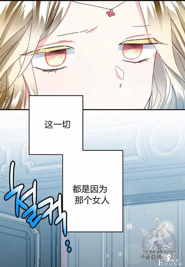 漫画：韩漫-那个小姐的管家24-16.jpg