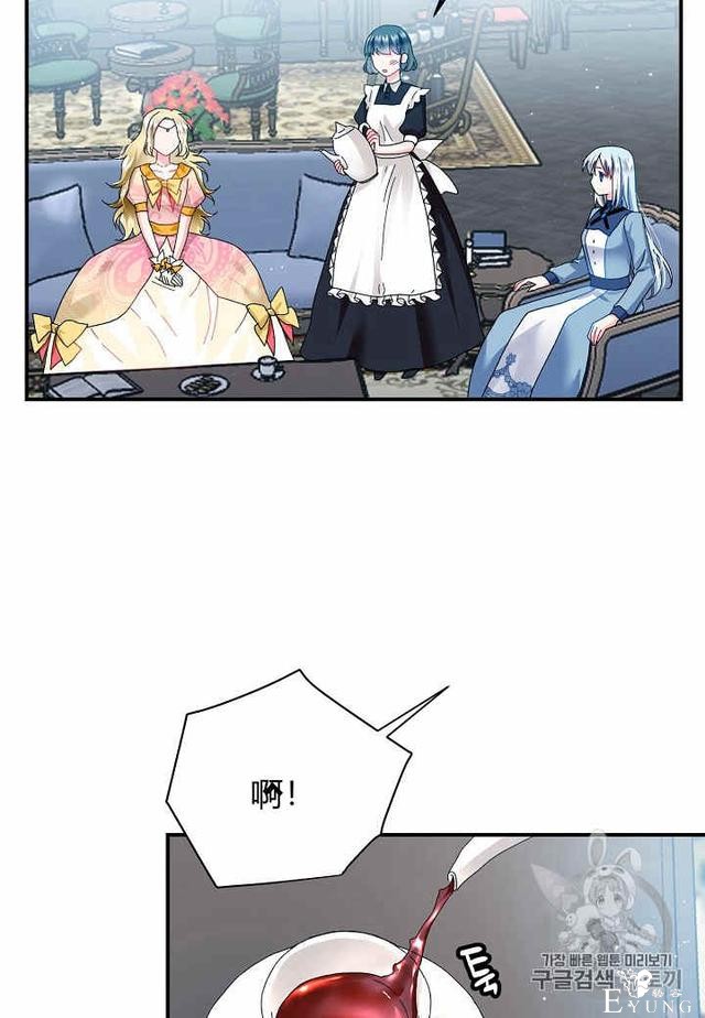 漫画：韩漫-那个小姐的管家24-21.jpg