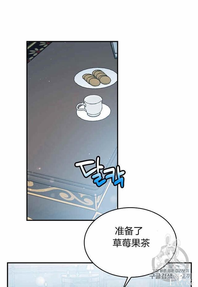 漫画：韩漫-那个小姐的管家24-20.jpg