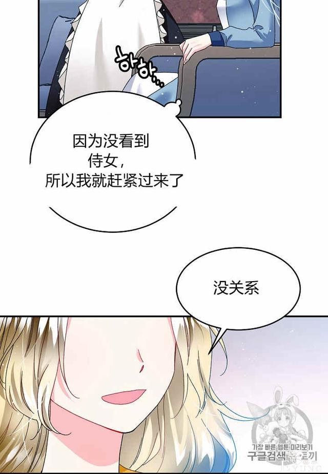 漫画：韩漫-那个小姐的管家24-23.jpg