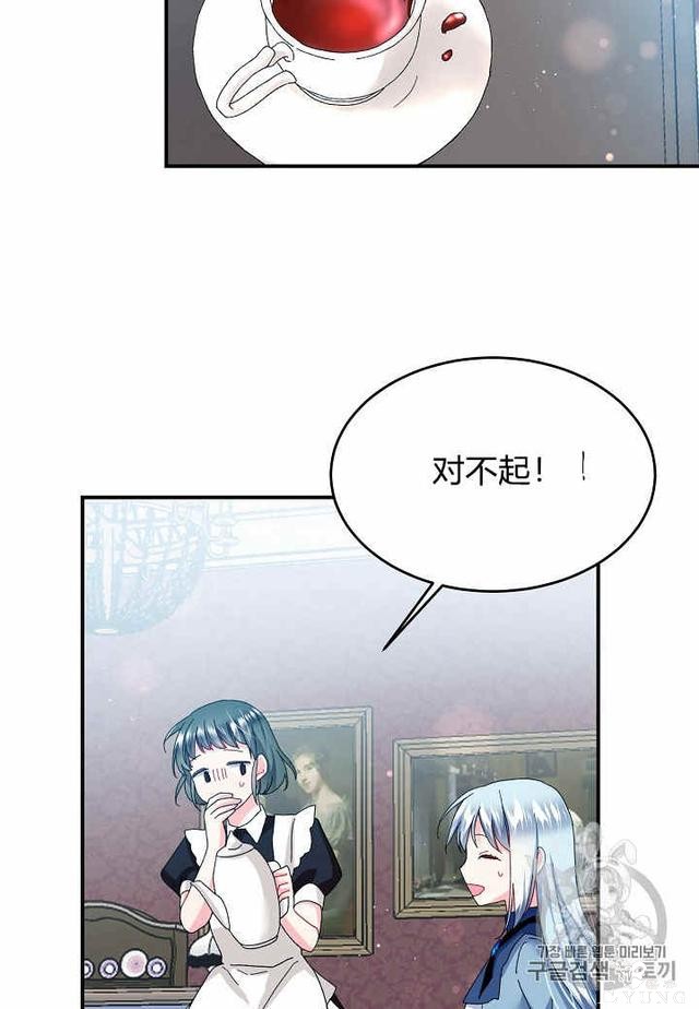 漫画：韩漫-那个小姐的管家24-22.jpg
