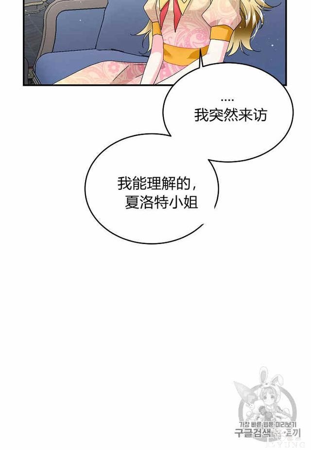 漫画：韩漫-那个小姐的管家24-19.jpg