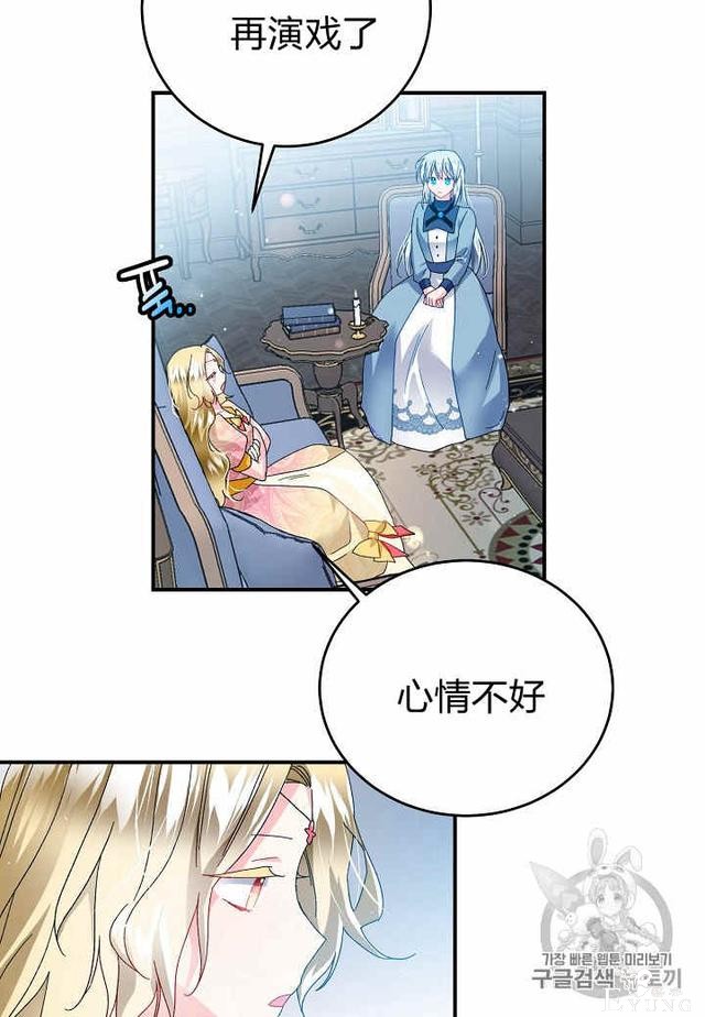 漫画：韩漫-那个小姐的管家24-28.jpg