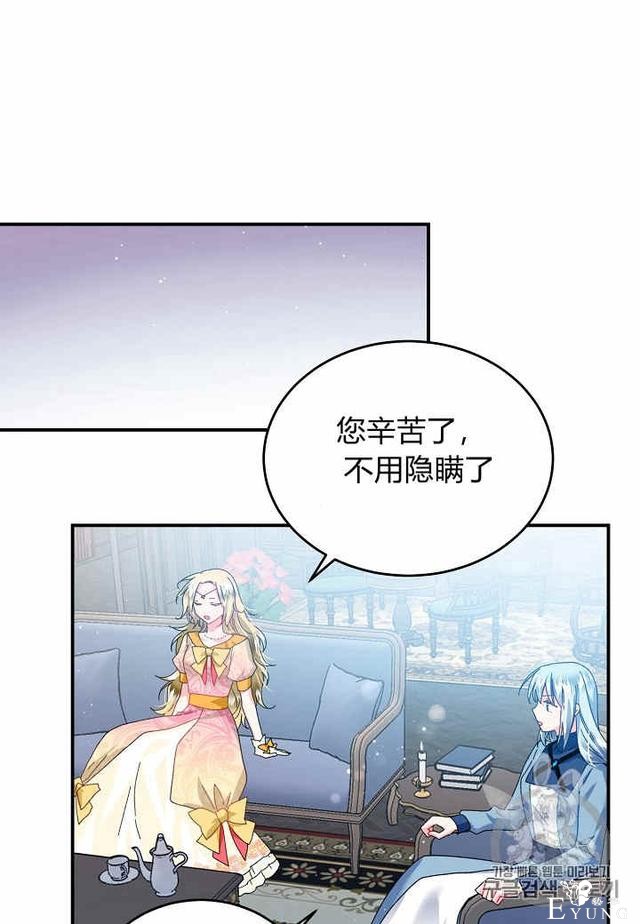 漫画：韩漫-那个小姐的管家24-25.jpg