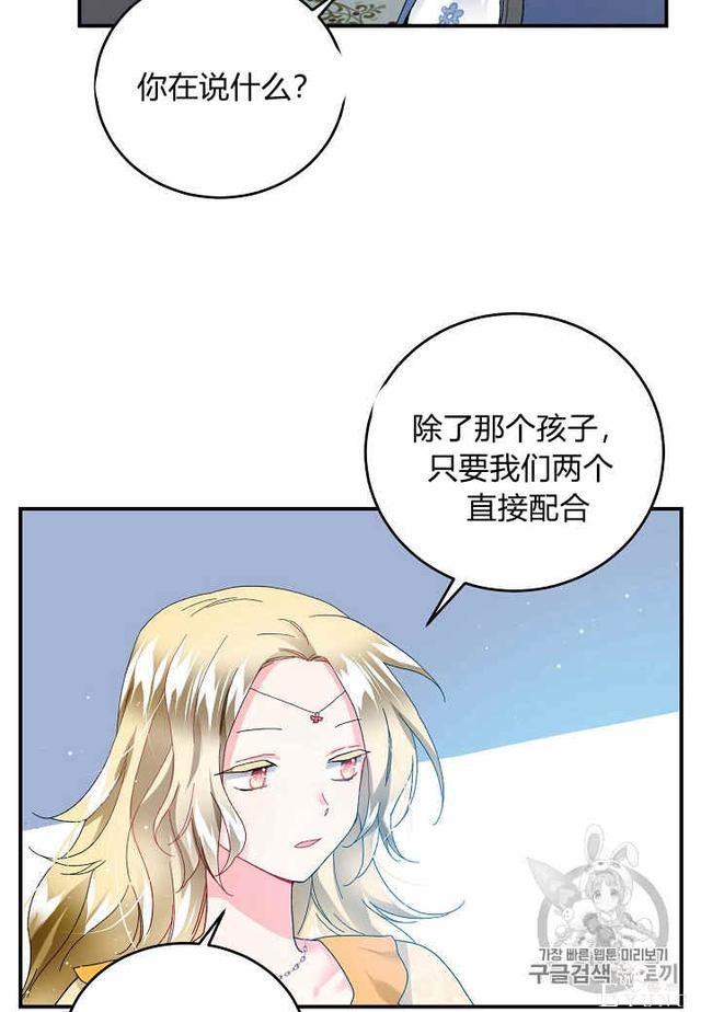 漫画：韩漫-那个小姐的管家24-26.jpg