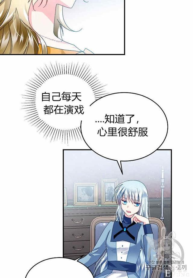 漫画：韩漫-那个小姐的管家24-29.jpg