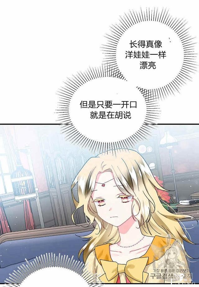 漫画：韩漫-那个小姐的管家24-32.jpg