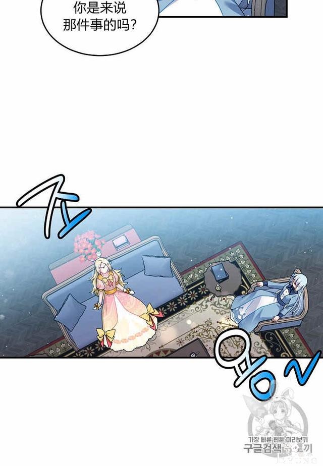漫画：韩漫-那个小姐的管家24-30.jpg