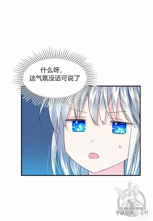 漫画：韩漫-那个小姐的管家24-31.jpg