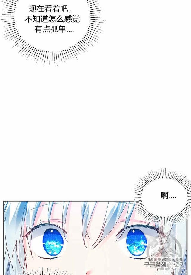 漫画：韩漫-那个小姐的管家24-33.jpg