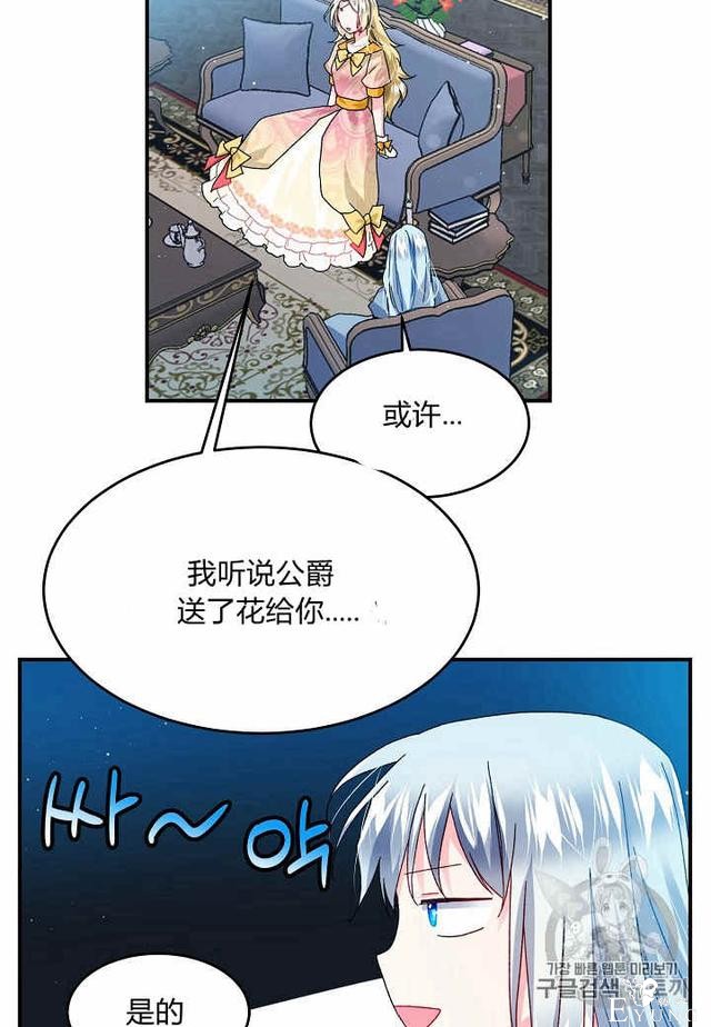 漫画：韩漫-那个小姐的管家24-35.jpg