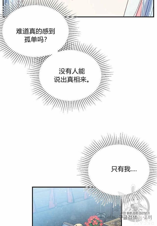 漫画：韩漫-那个小姐的管家24-34.jpg
