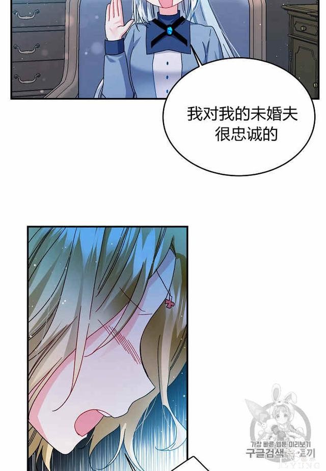 漫画：韩漫-那个小姐的管家24-39.jpg