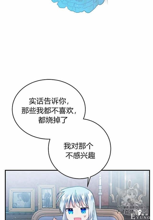 漫画：韩漫-那个小姐的管家24-38.jpg