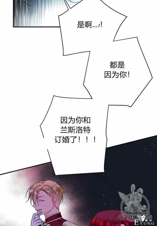 漫画：韩漫-那个小姐的管家24-40.jpg