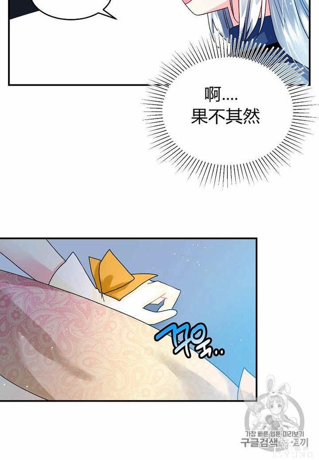漫画：韩漫-那个小姐的管家24-36.jpg
