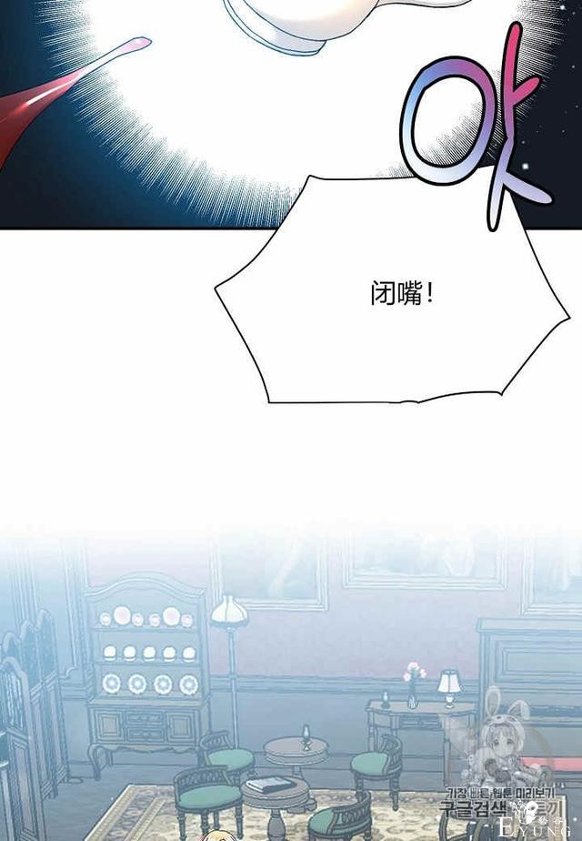 漫画：韩漫-那个小姐的管家24-45.jpg