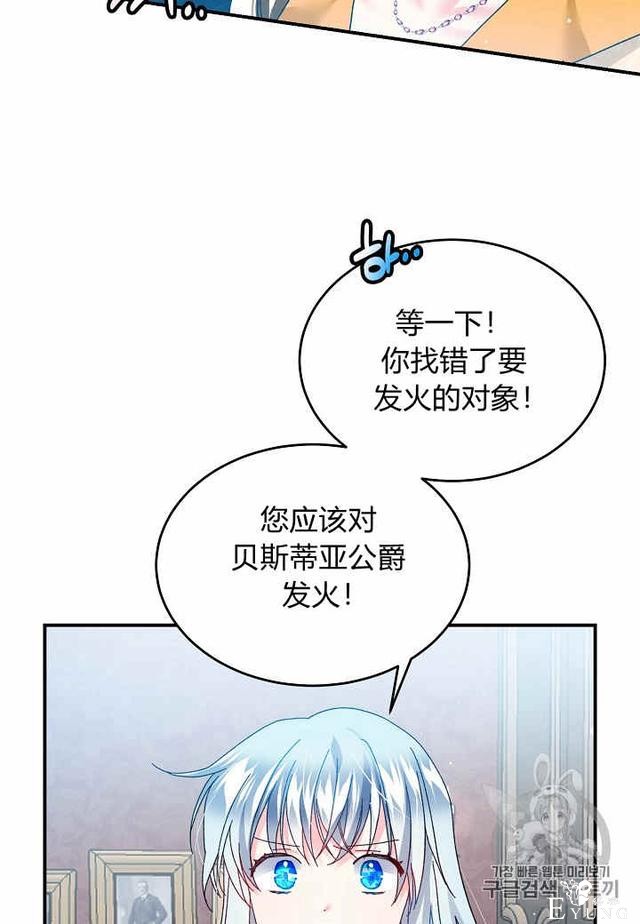 漫画：韩漫-那个小姐的管家24-43.jpg