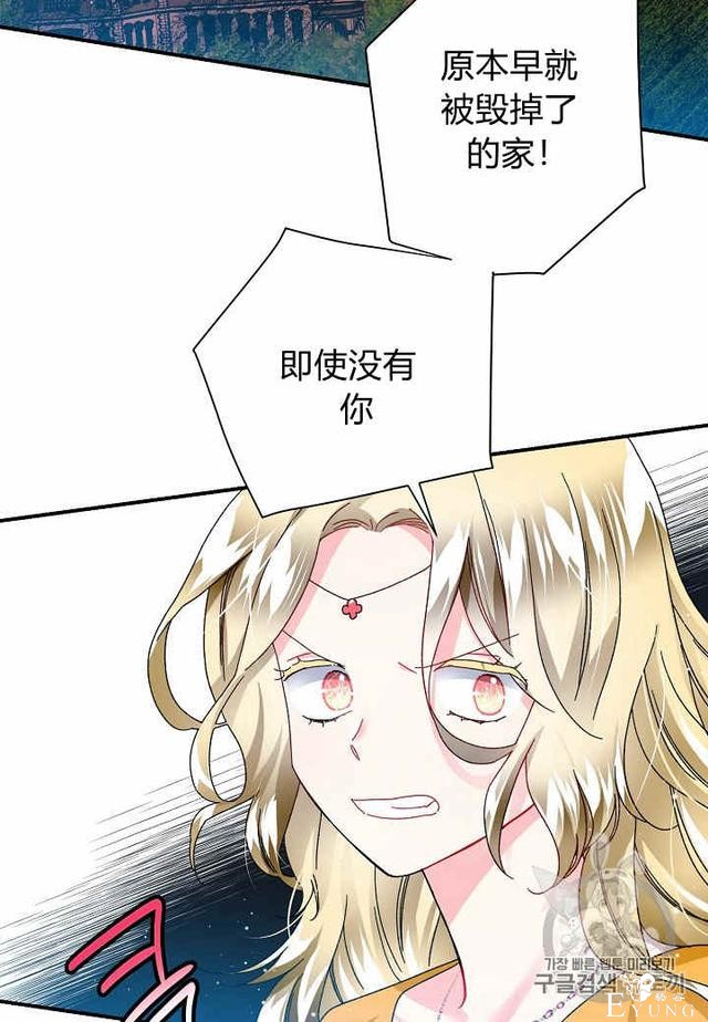漫画：韩漫-那个小姐的管家24-42.jpg