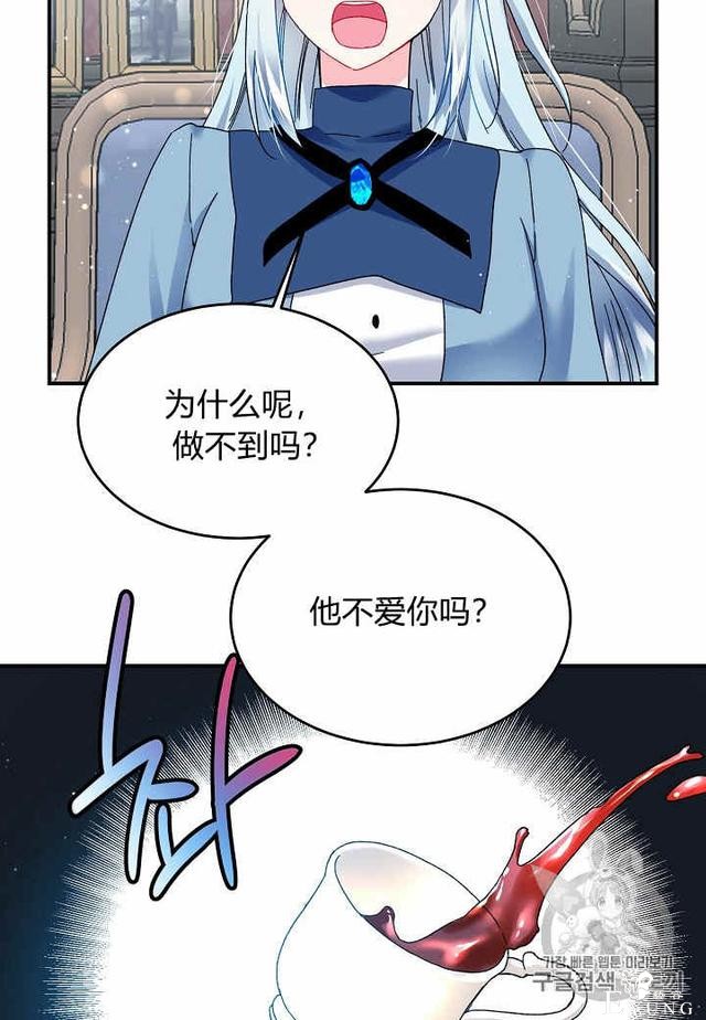 漫画：韩漫-那个小姐的管家24-44.jpg