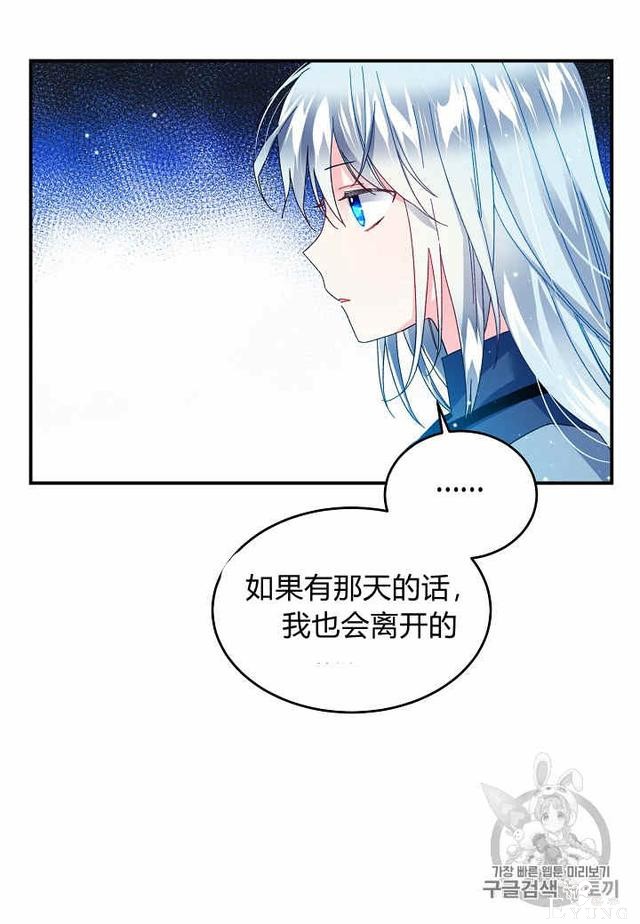 漫画：韩漫-那个小姐的管家24-48.jpg