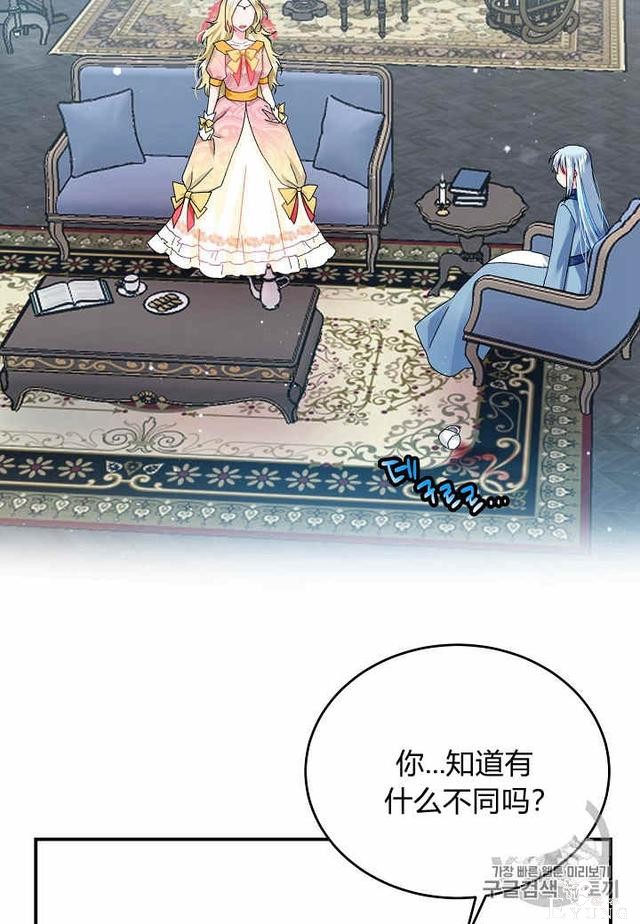 漫画：韩漫-那个小姐的管家24-46.jpg