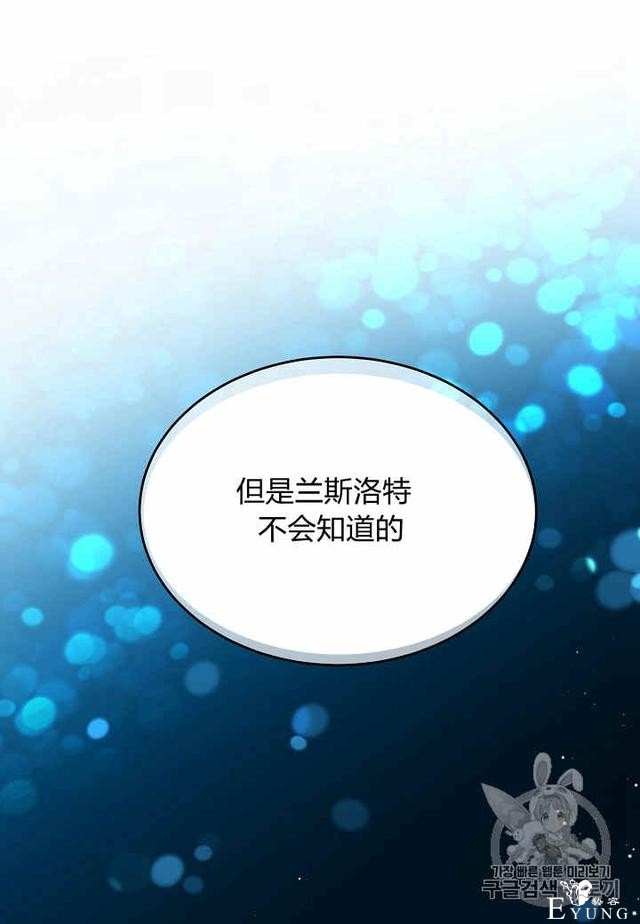 漫画：韩漫-那个小姐的管家24-49.jpg