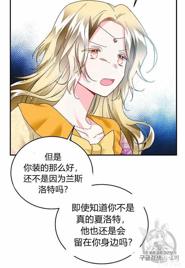 漫画：韩漫-那个小姐的管家24-47.jpg