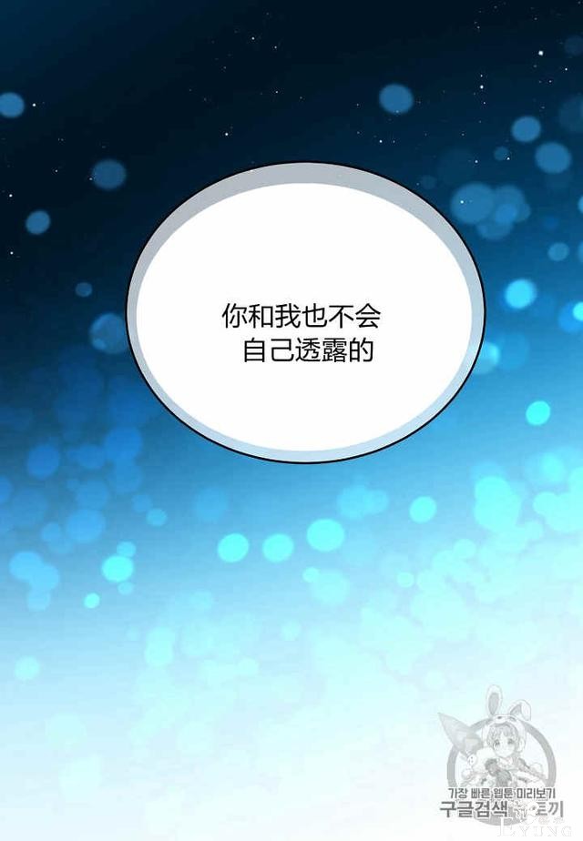 漫画：韩漫-那个小姐的管家24-50.jpg