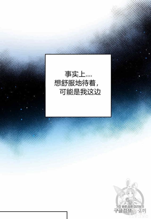 漫画：韩漫-那个小姐的管家24-54.jpg