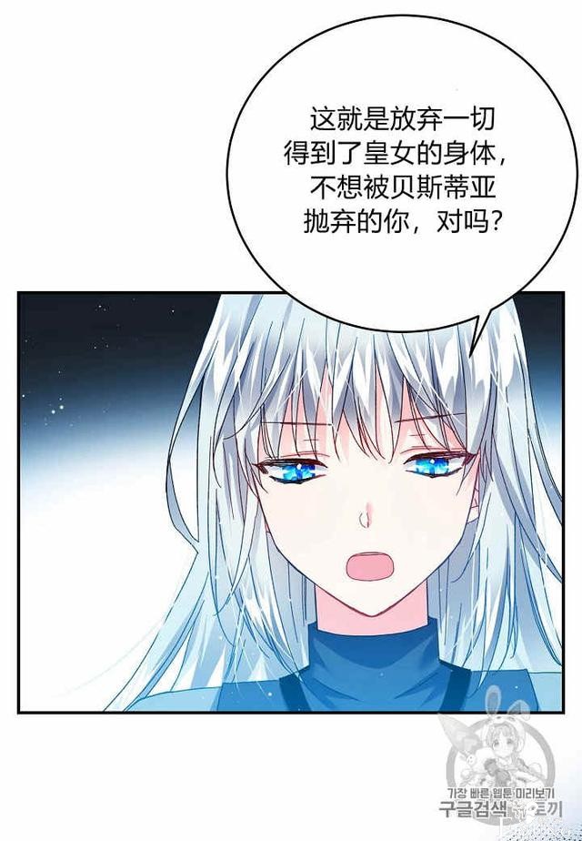 漫画：韩漫-那个小姐的管家24-53.jpg