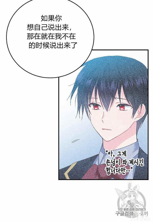 漫画：韩漫-那个小姐的管家24-52.jpg