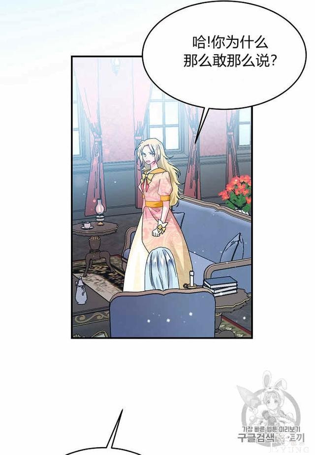 漫画：韩漫-那个小姐的管家24-51.jpg