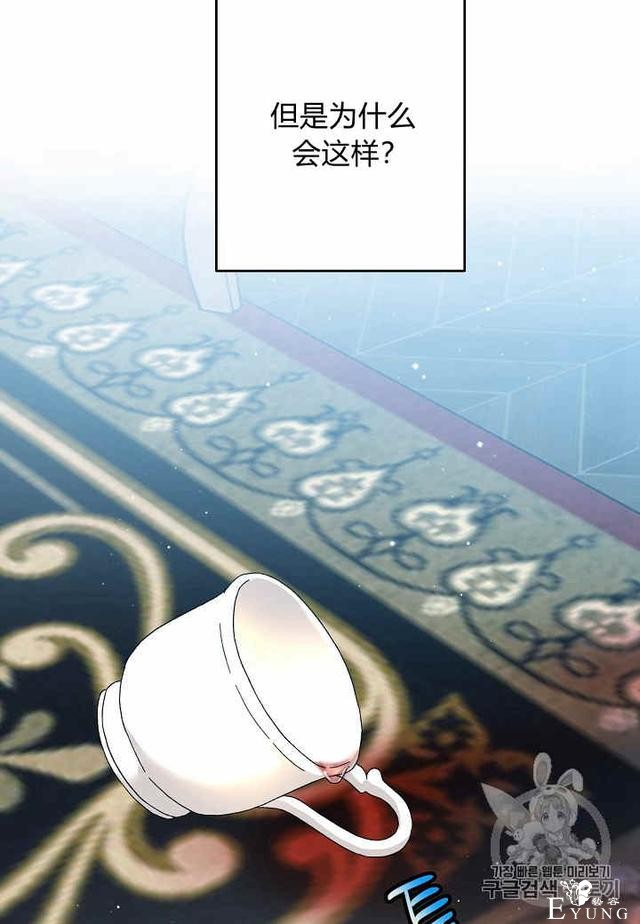 漫画：韩漫-那个小姐的管家24-59.jpg