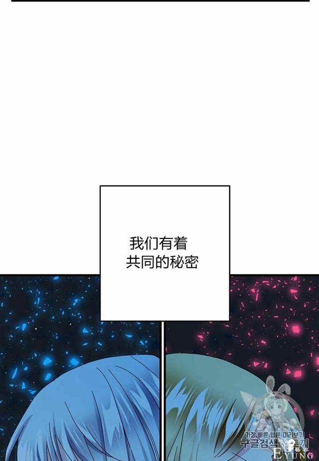 漫画：韩漫-那个小姐的管家24-57.jpg
