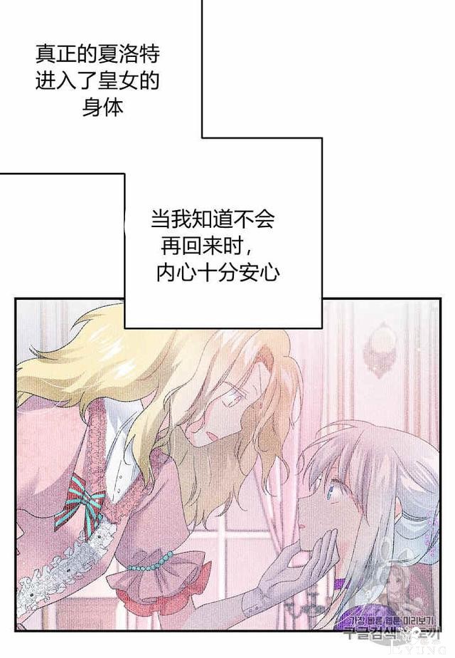 漫画：韩漫-那个小姐的管家24-55.jpg