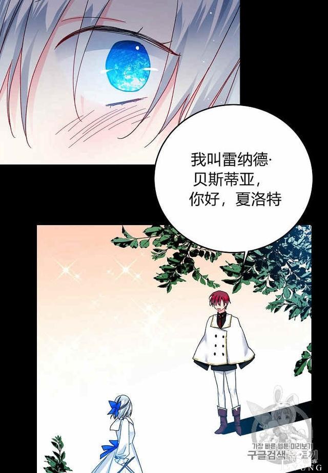 漫画：韩漫-那个小姐的管家24-68.jpg
