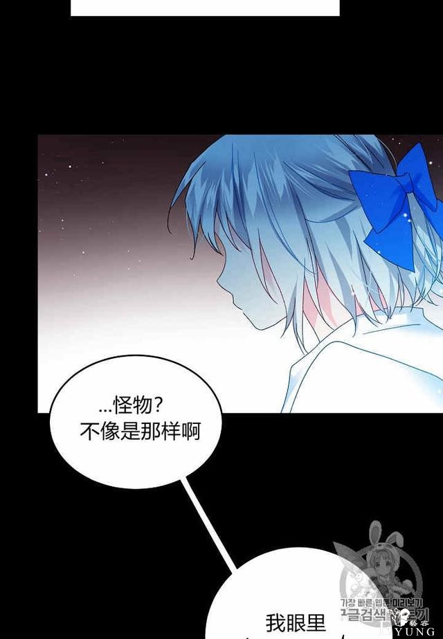 漫画：韩漫-那个小姐的管家24-66.jpg
