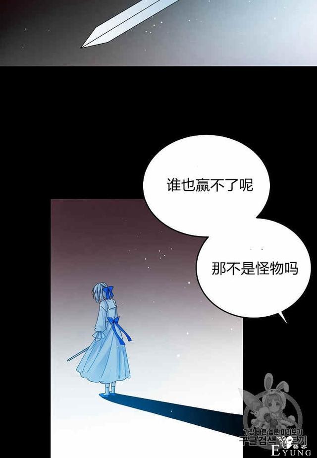 漫画：韩漫-那个小姐的管家24-65.jpg