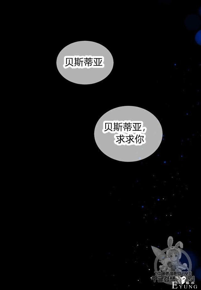 漫画：韩漫-那个小姐的管家24-70.jpg