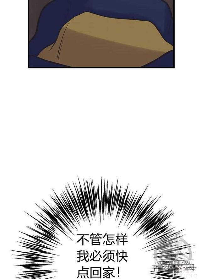 漫画：韩漫-姐姐把男主人公捡回家了24-8.jpg