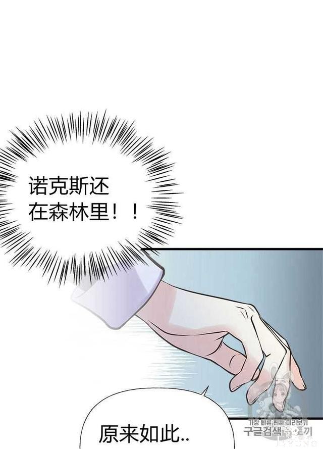 漫画：韩漫-姐姐把男主人公捡回家了24-21.jpg