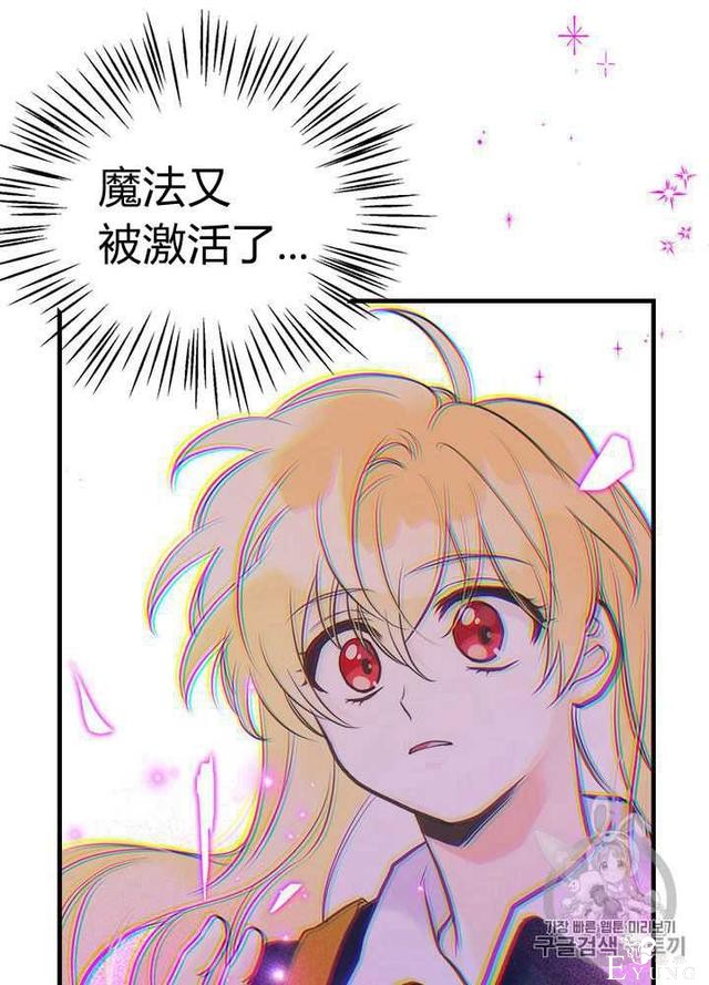 漫画：韩漫-姐姐把男主人公捡回家了24-24.jpg