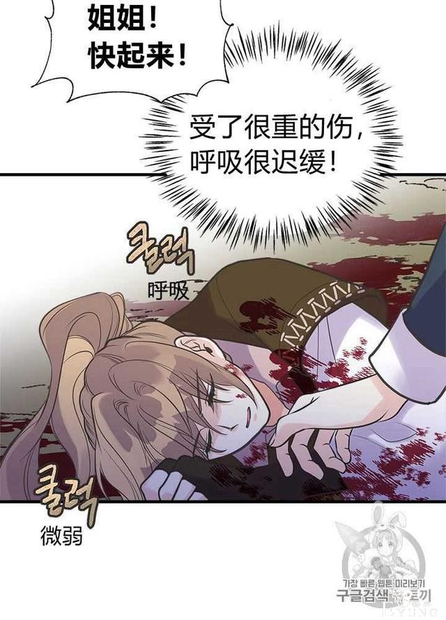漫画：韩漫-姐姐把男主人公捡回家了24-40.jpg
