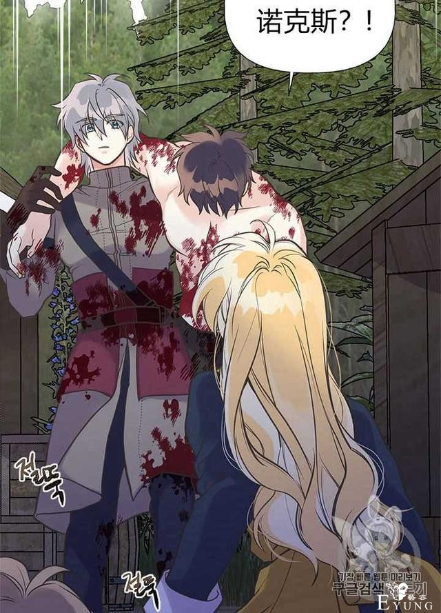 漫画：韩漫-姐姐把男主人公捡回家了24-44.jpg