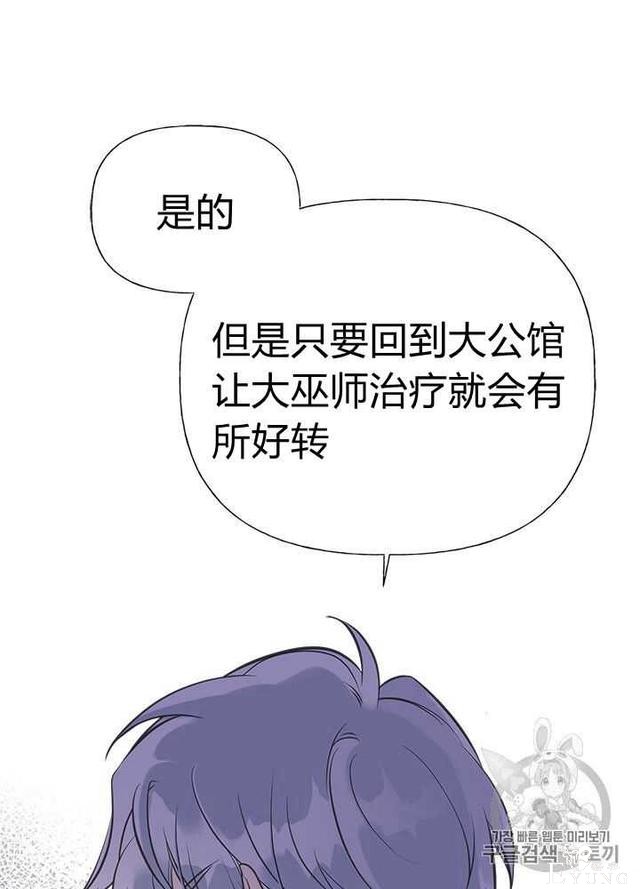 漫画：韩漫-姐姐把男主人公捡回家了24-51.jpg