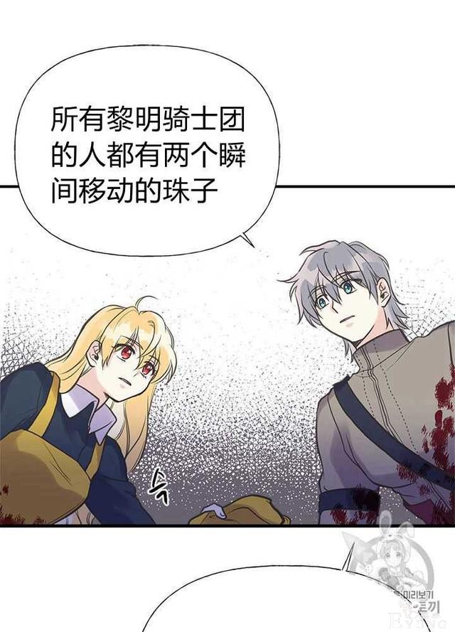 漫画：韩漫-姐姐把男主人公捡回家了24-53.jpg