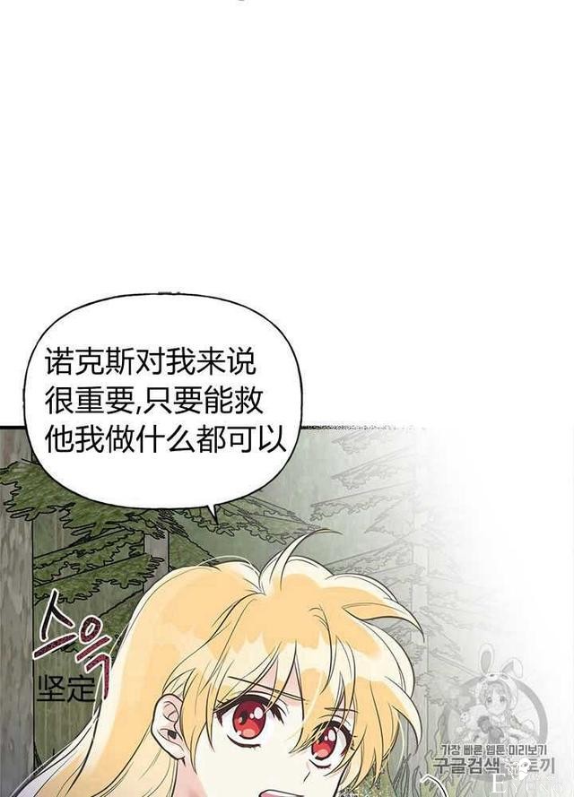 漫画：韩漫-姐姐把男主人公捡回家了24-58.jpg